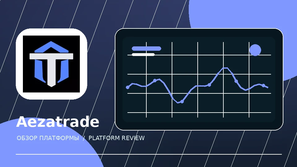 Platform illustration: Aezatrade