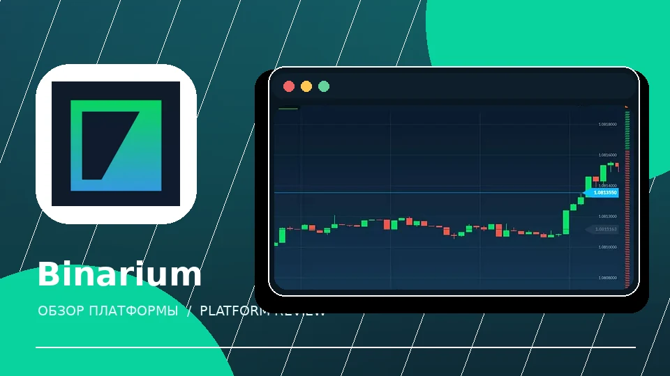 Platform illustration: Binarium