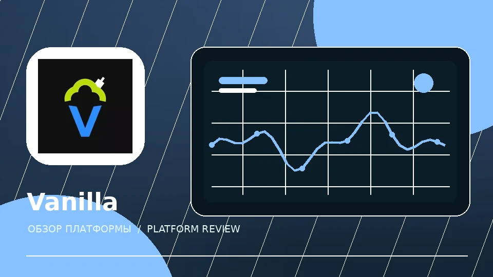 Platform illustration: Vanilla